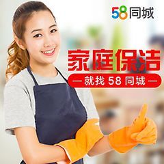 請家政打掃衛生多少錢